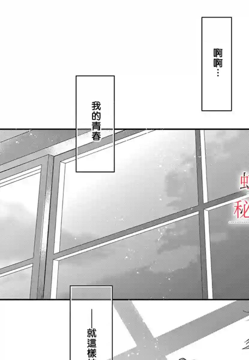 我们的秘密第01话