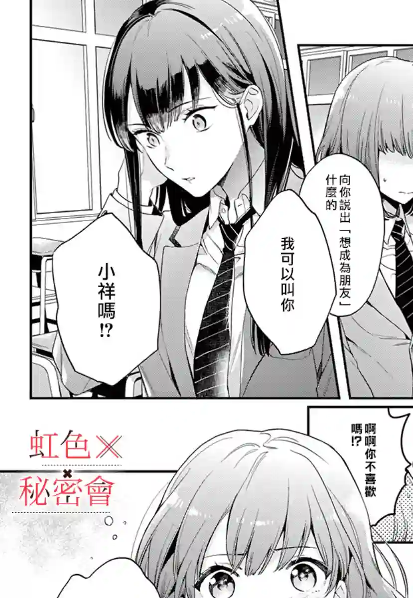 我们的秘密第01话