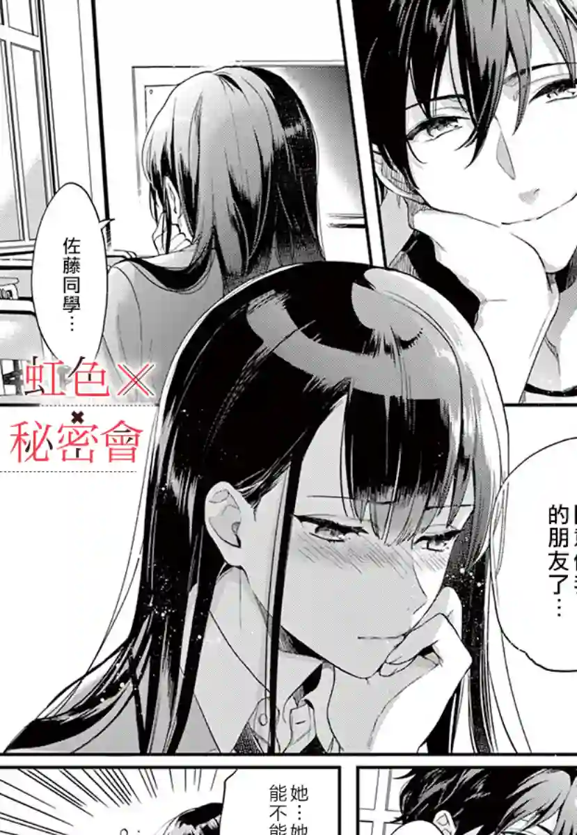 我们的秘密第01话