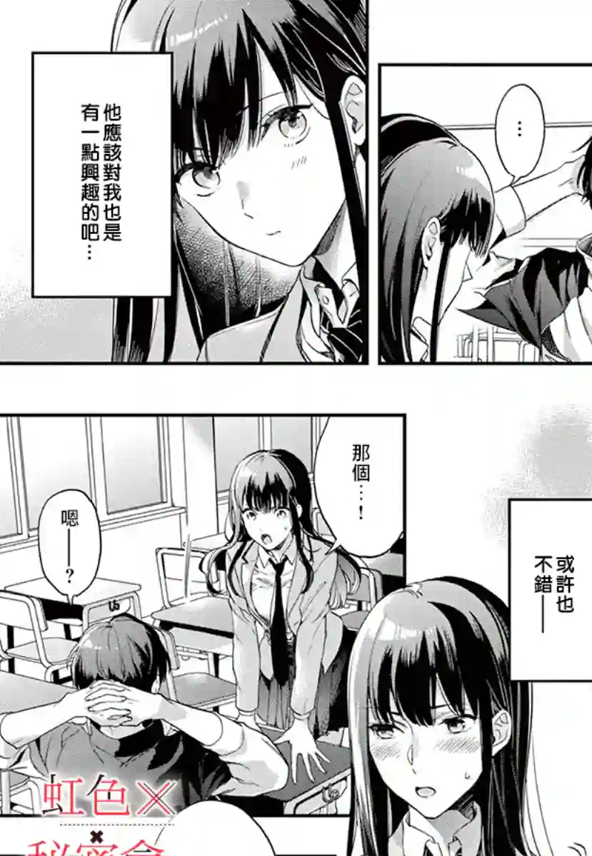 我们的秘密第01话