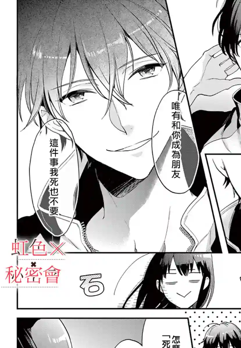 我们的秘密第01话