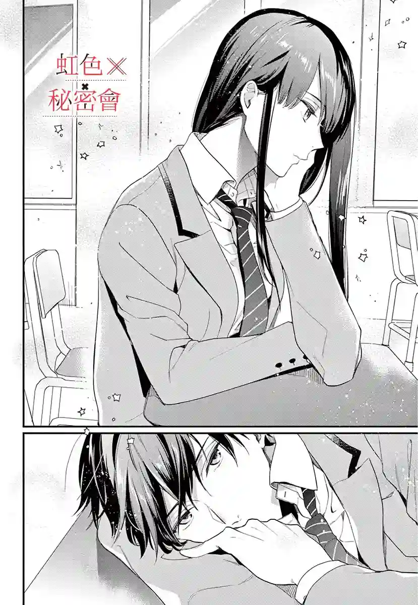 我们的秘密第01话