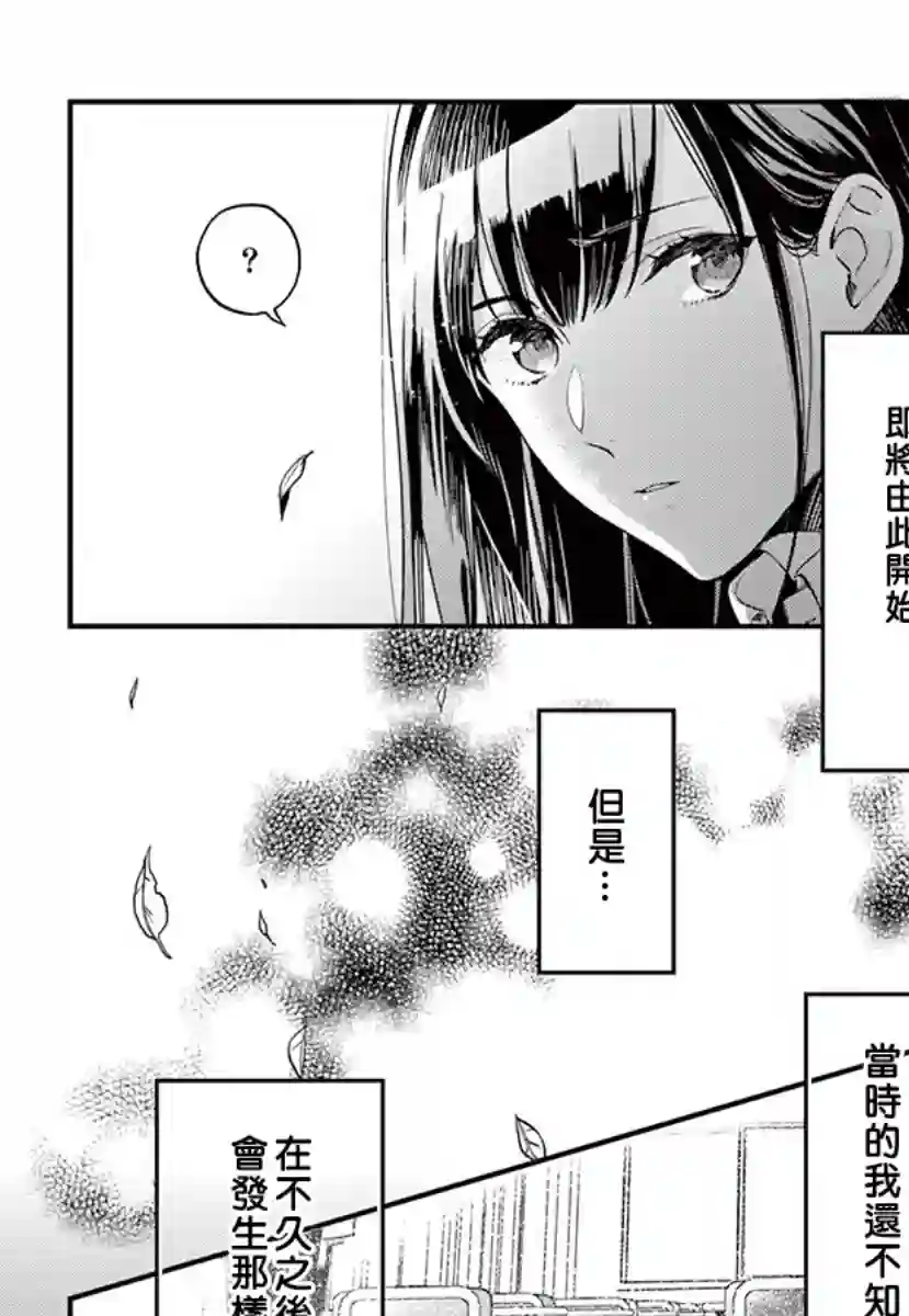 我们的秘密第01话