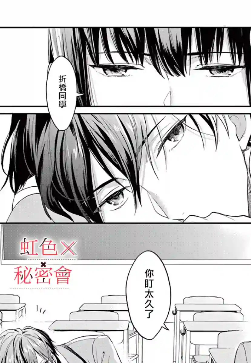 我们的秘密第01话