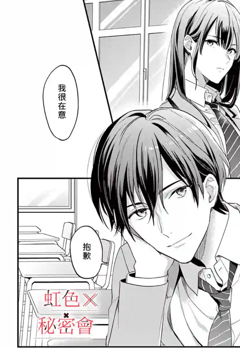 我们的秘密第01话