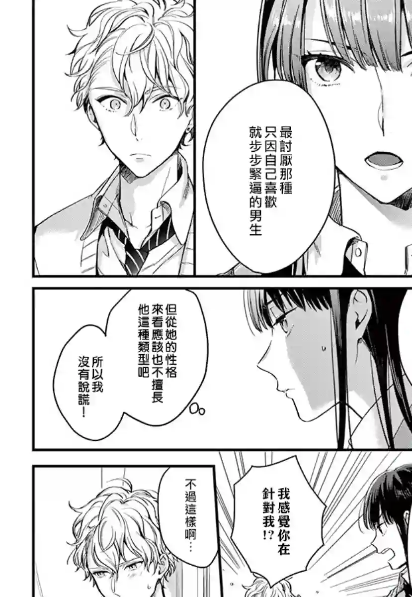 我们的秘密第02话