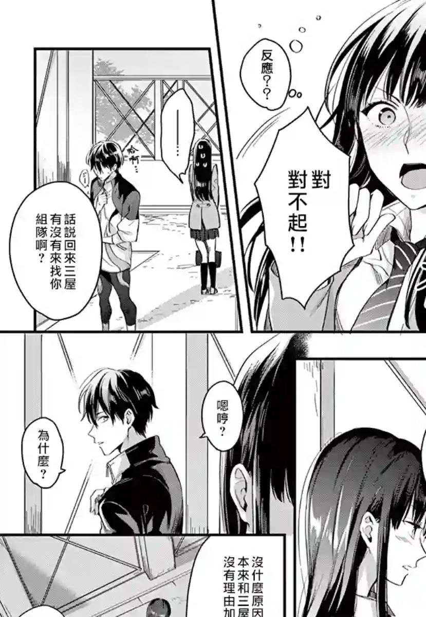 我们的秘密第02话