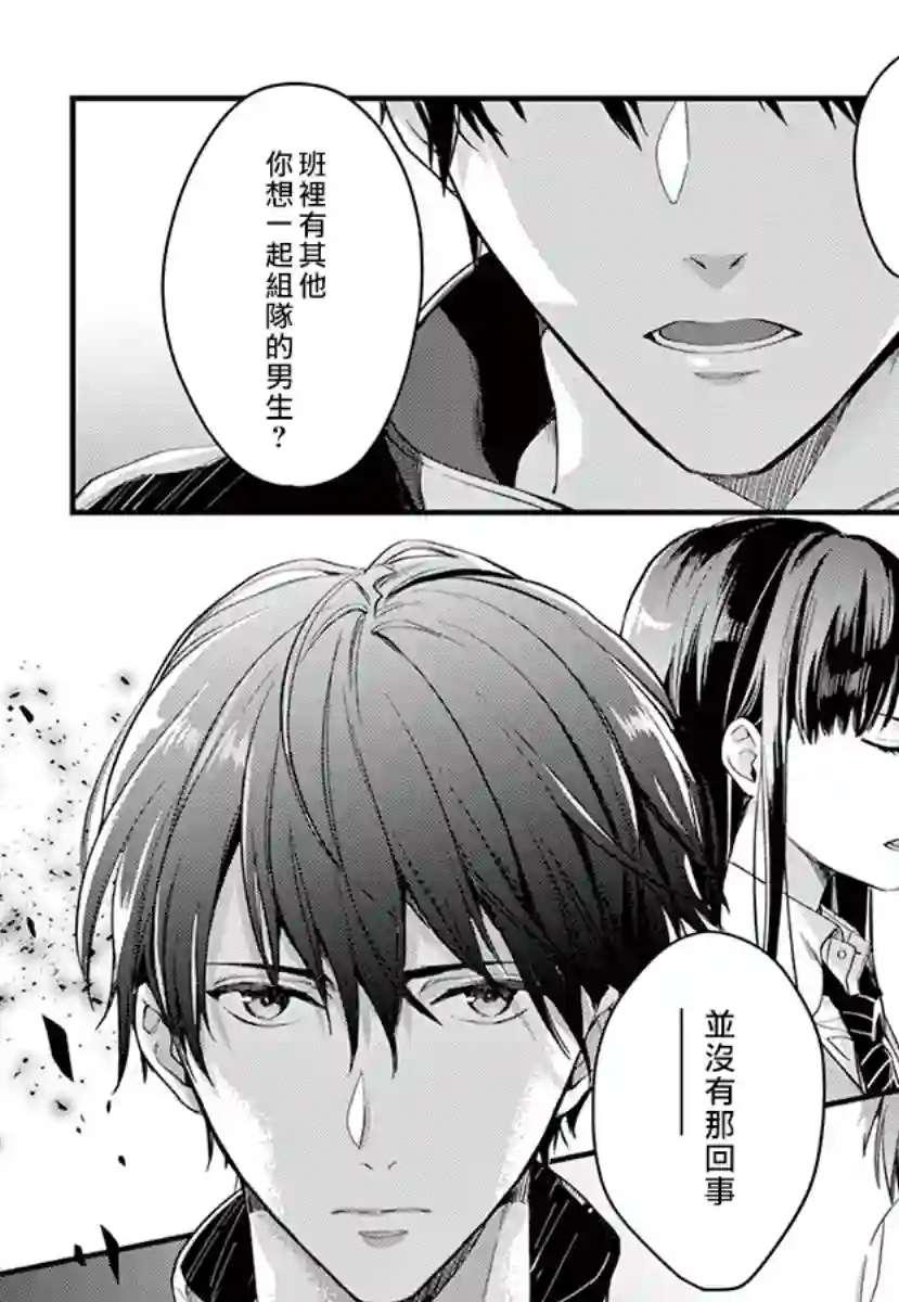 我们的秘密第02话