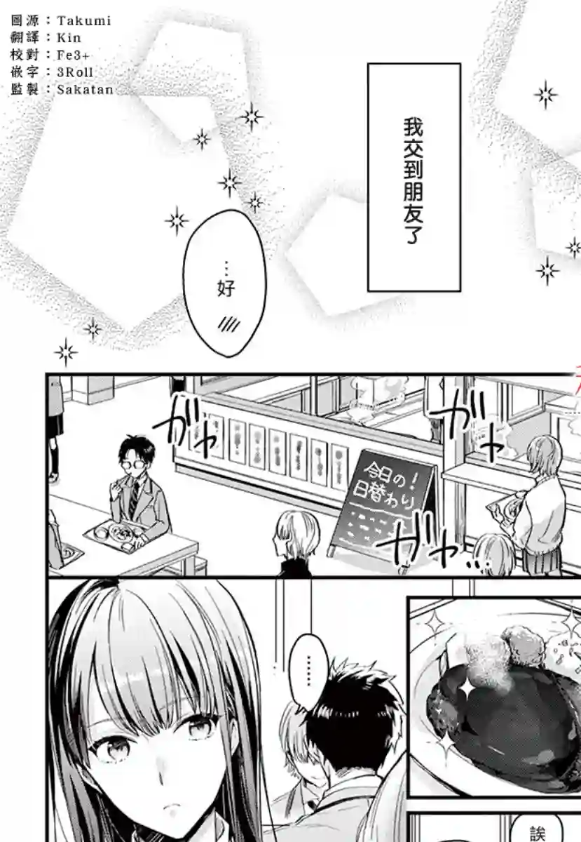 我们的秘密第02话