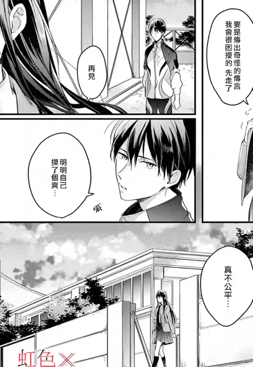 我们的秘密第02话