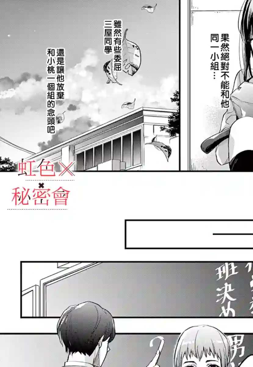 我们的秘密第02话