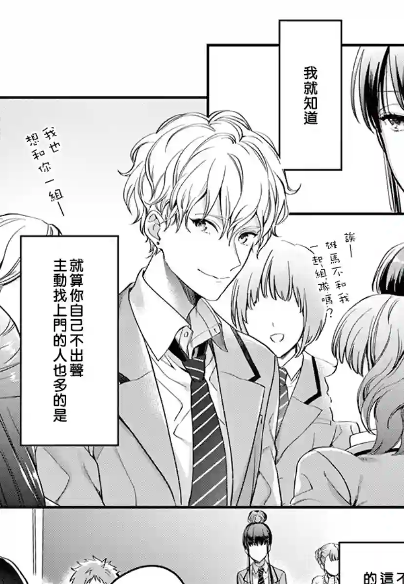 我们的秘密第02话