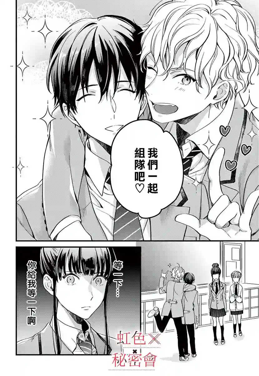 我们的秘密第02话