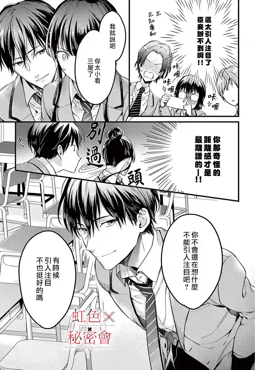 我们的秘密第02话