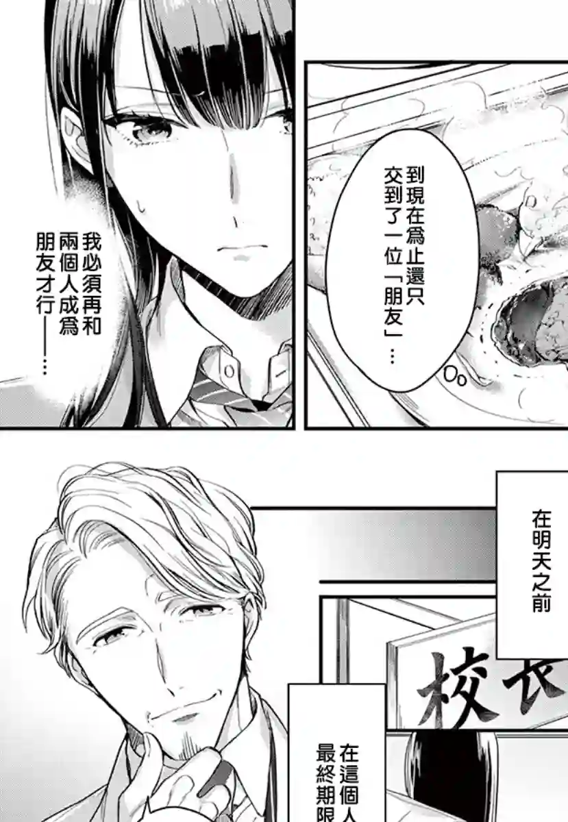 我们的秘密第02话