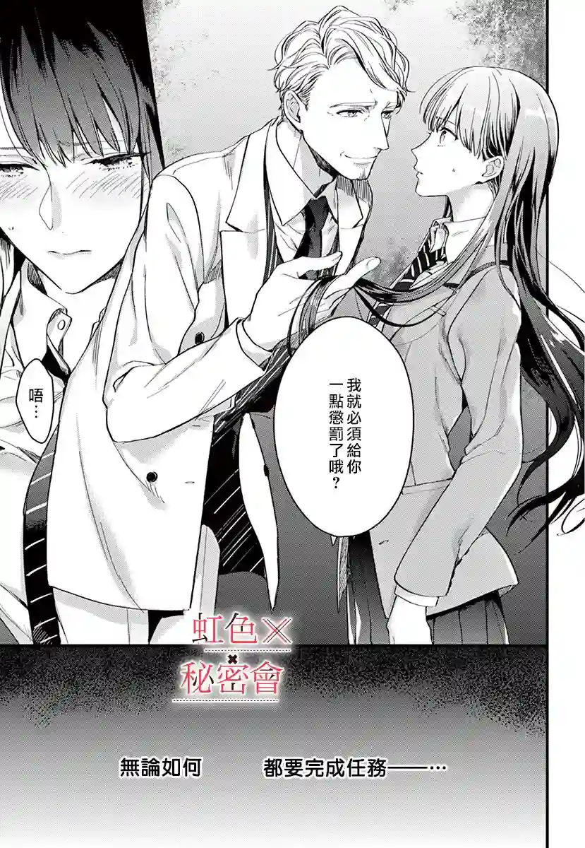 我们的秘密第02话