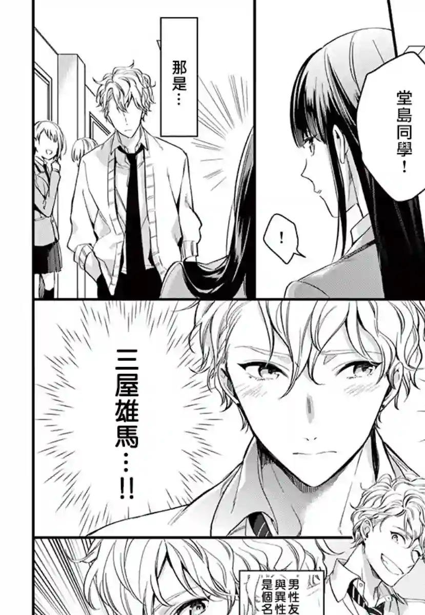 我们的秘密第02话