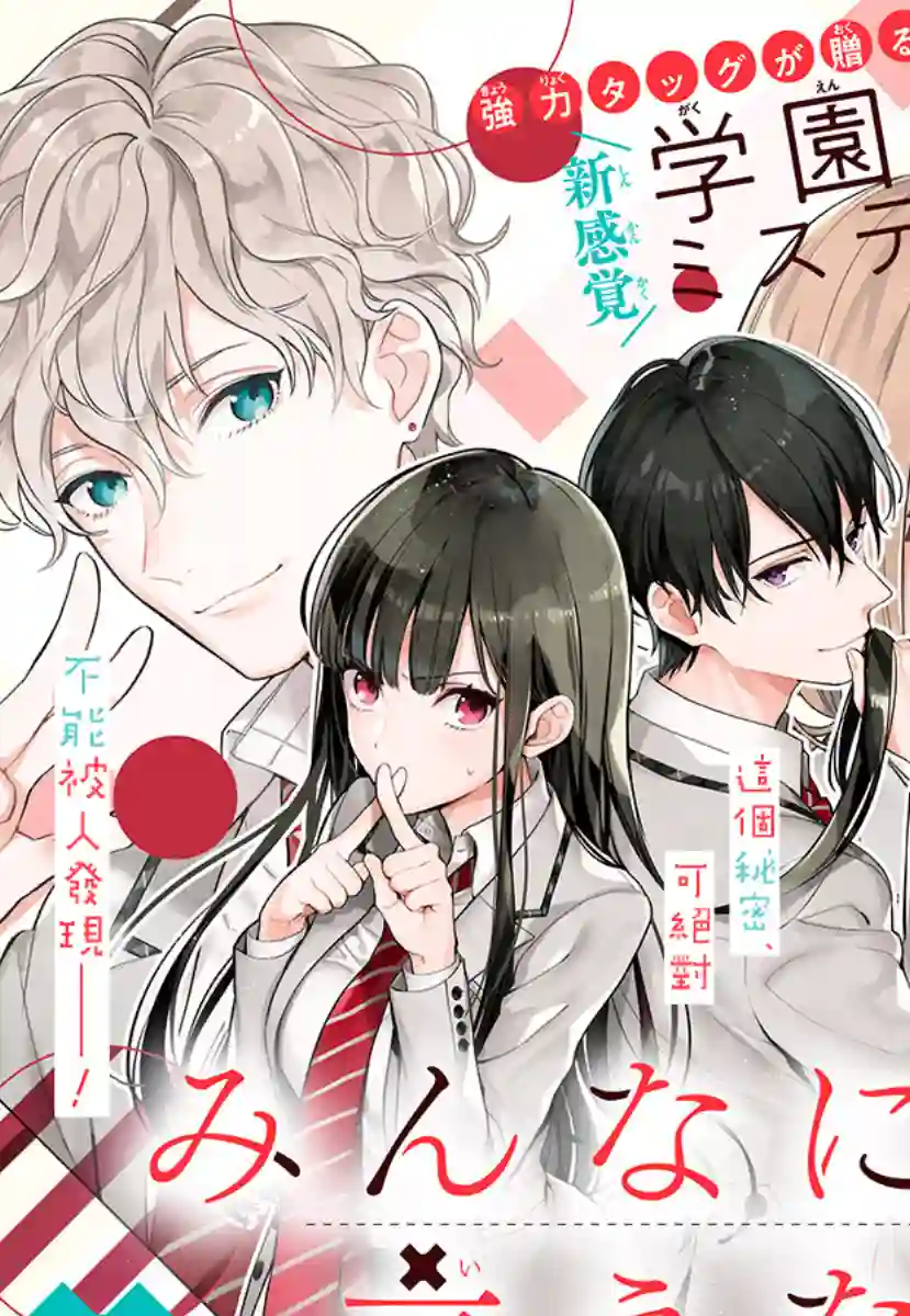 我们的秘密第03话