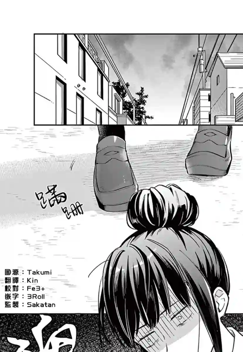 我们的秘密第03话