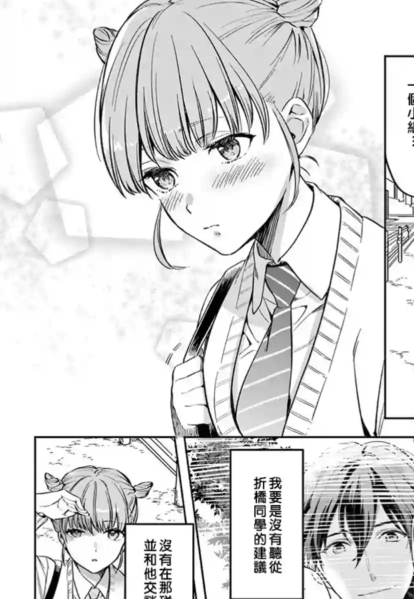 我们的秘密第03话