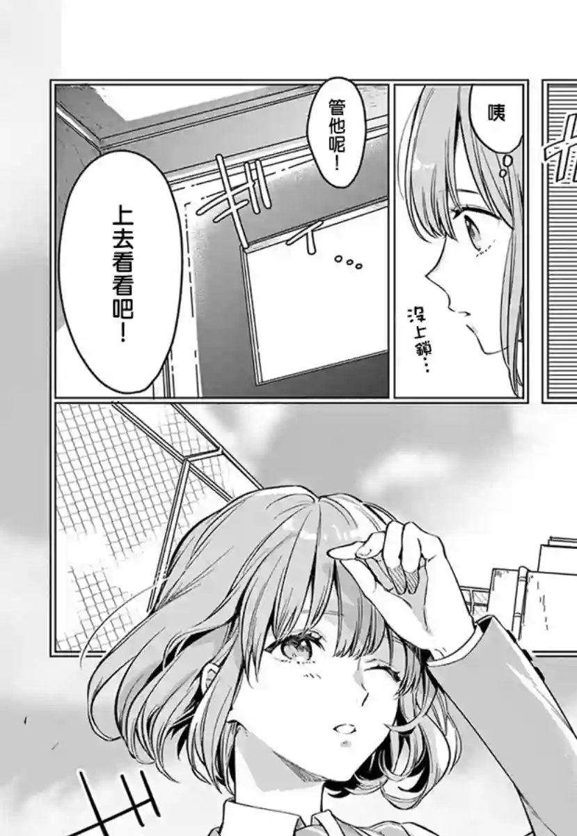 我们的秘密第03话