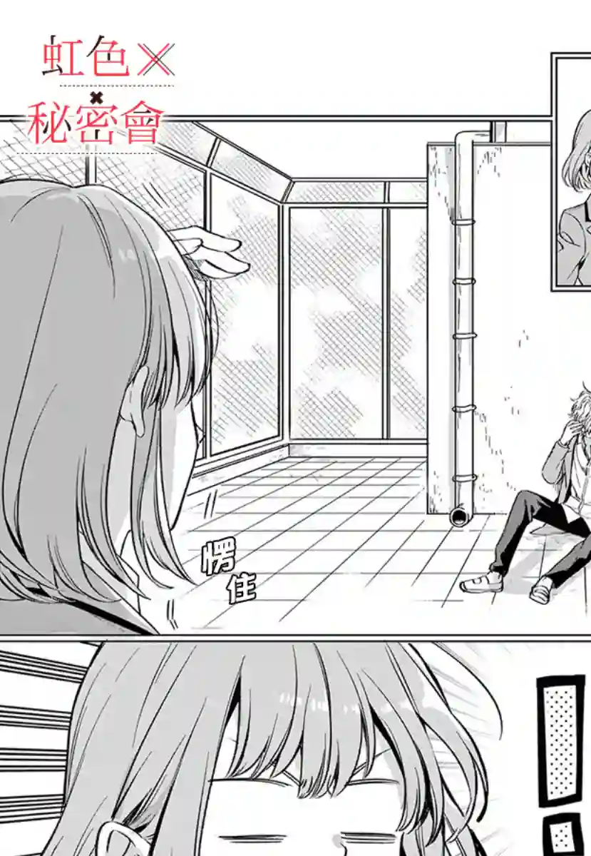 我们的秘密第03话