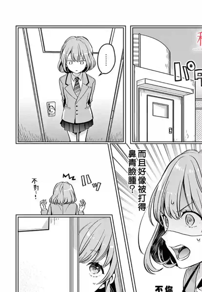 我们的秘密第03话