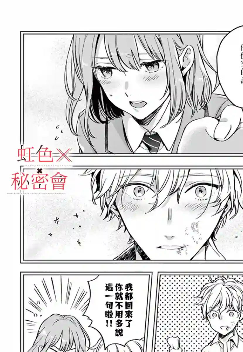 我们的秘密第03话