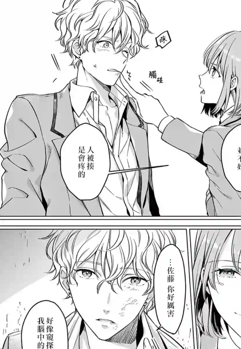 我们的秘密第03话