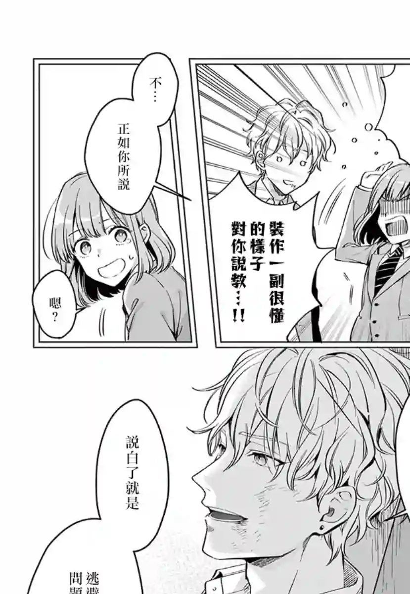 我们的秘密第03话