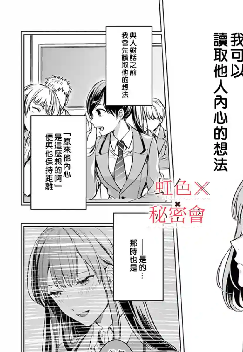 我们的秘密第03话