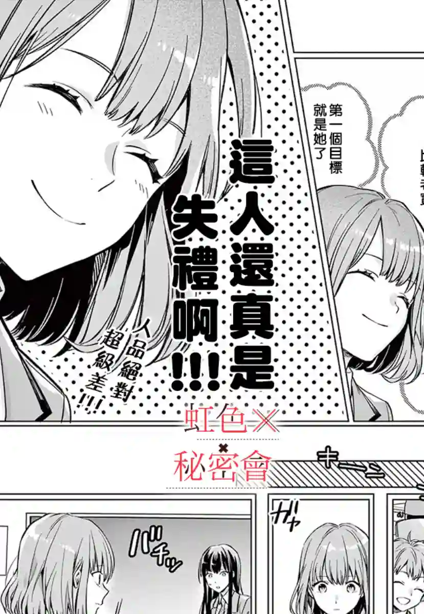 我们的秘密第03话