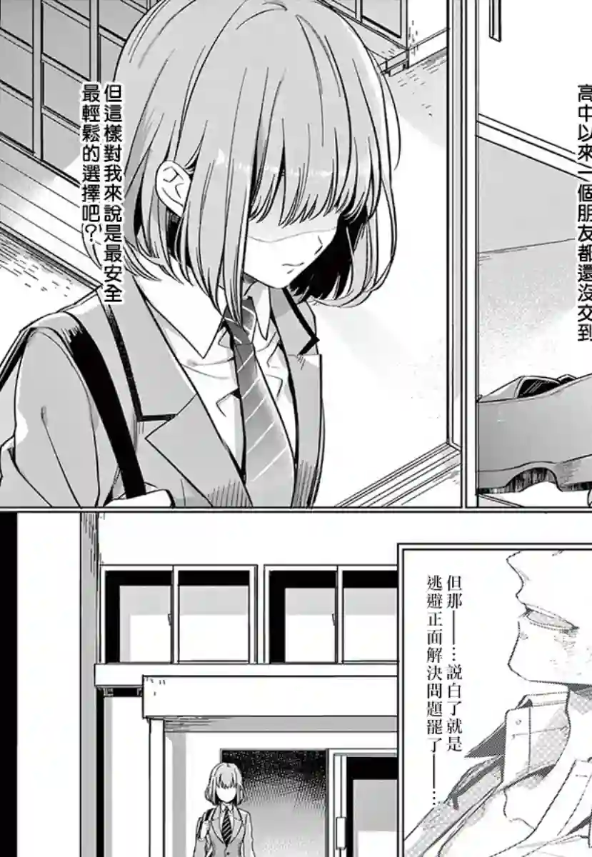 我们的秘密第03话