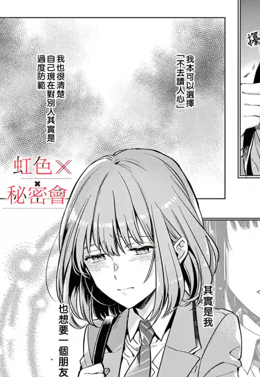 我们的秘密第03话