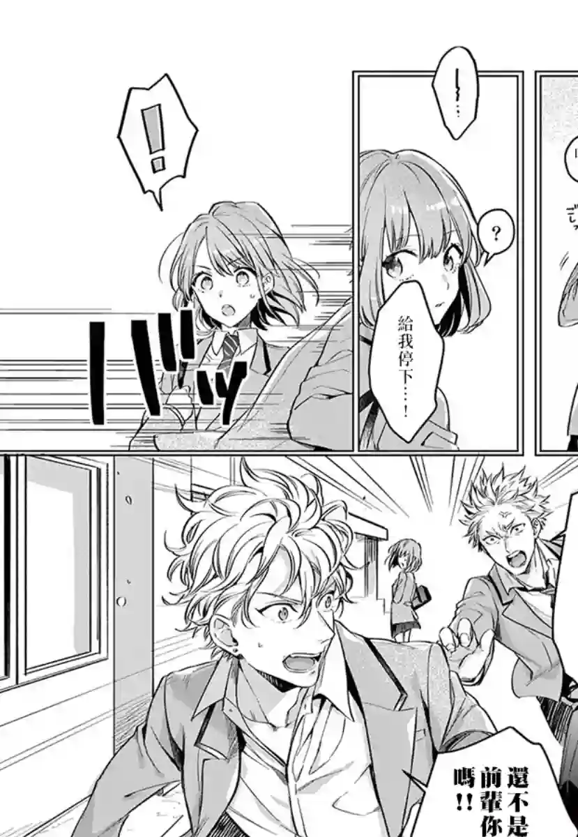 我们的秘密第03话