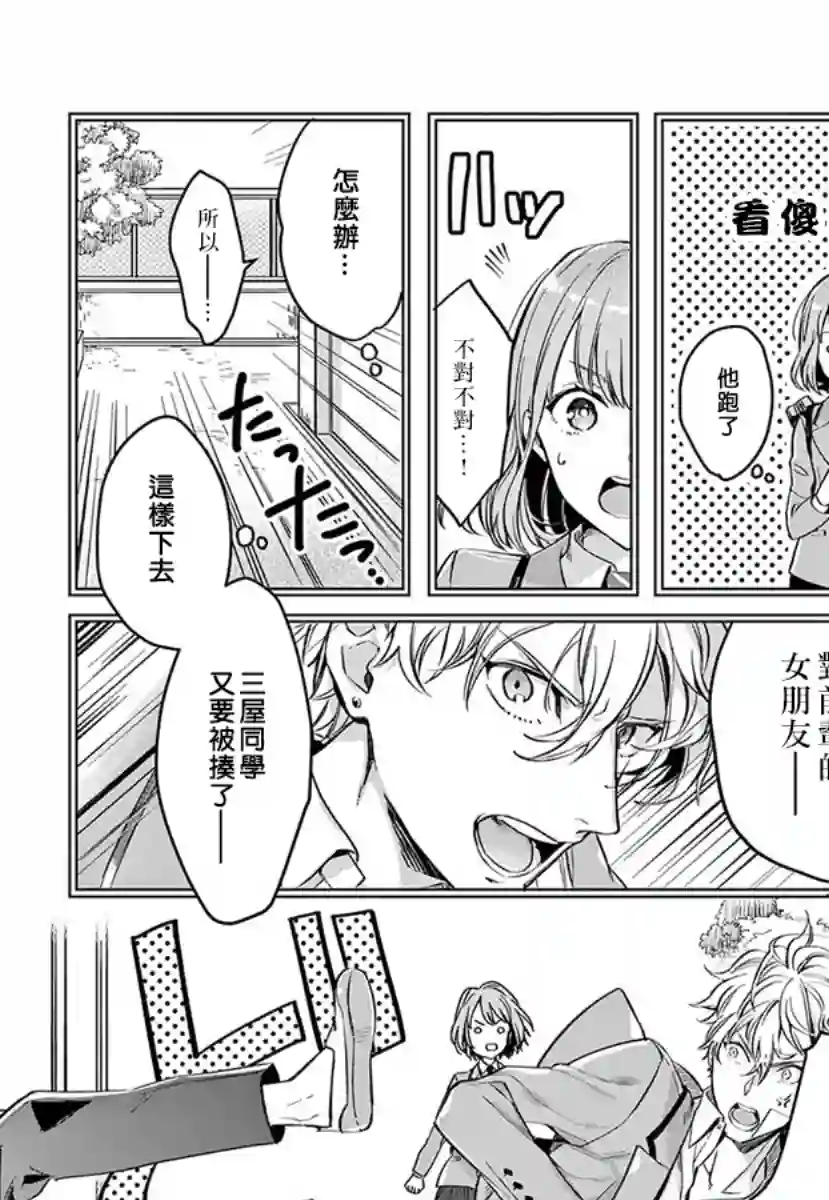 我们的秘密第03话