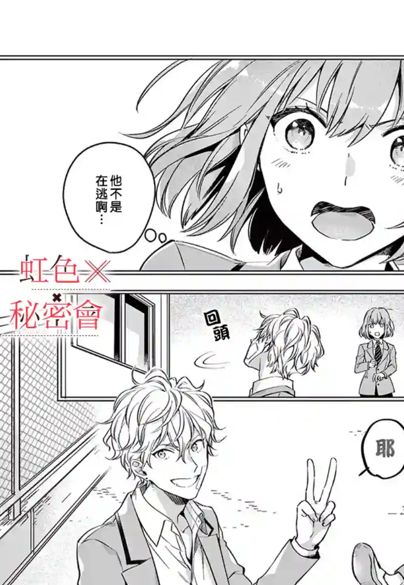 我们的秘密第03话