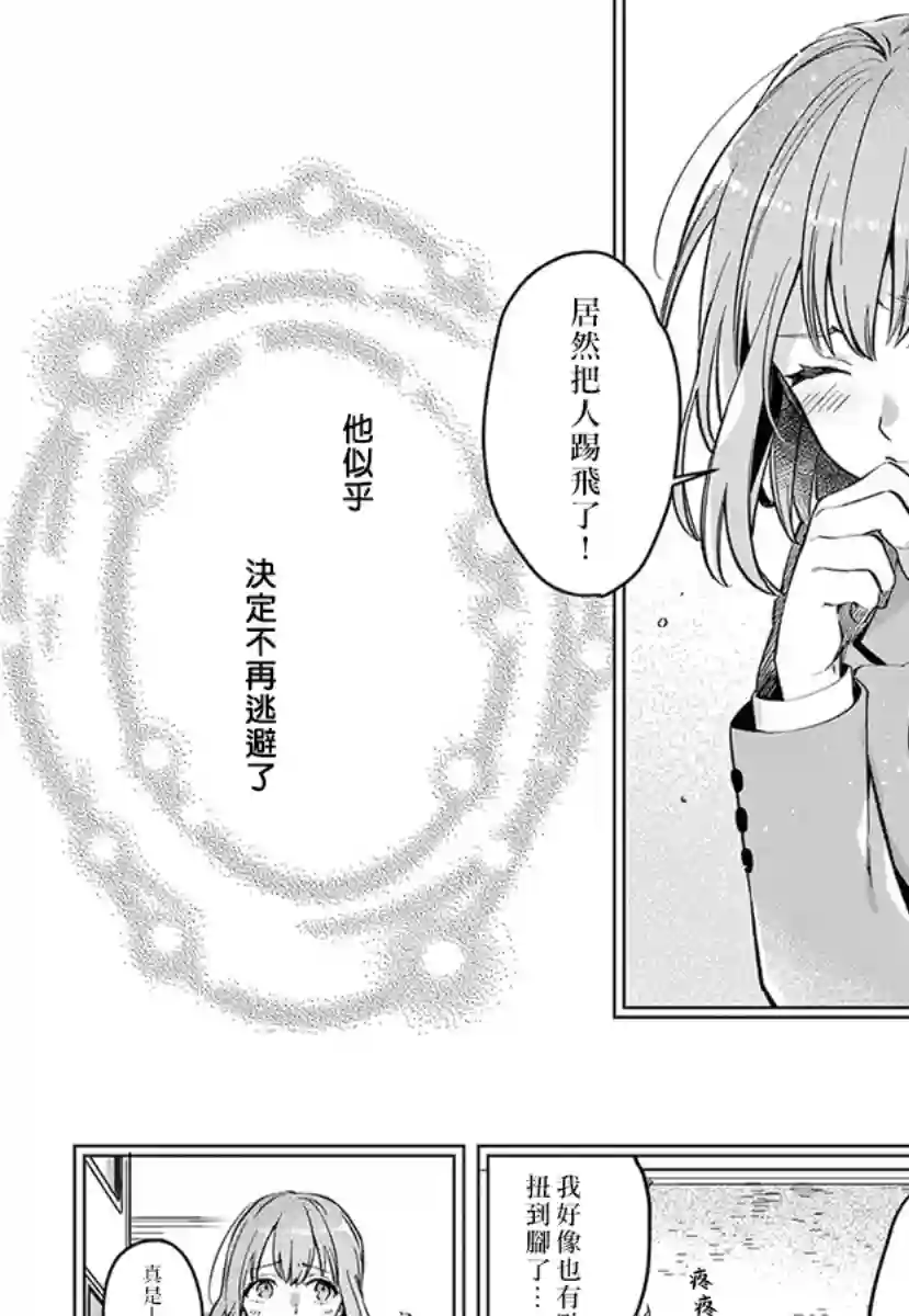 我们的秘密第03话