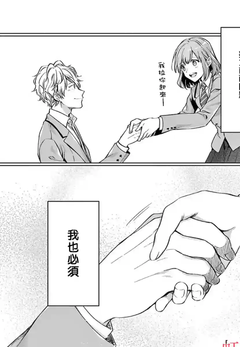 我们的秘密第03话