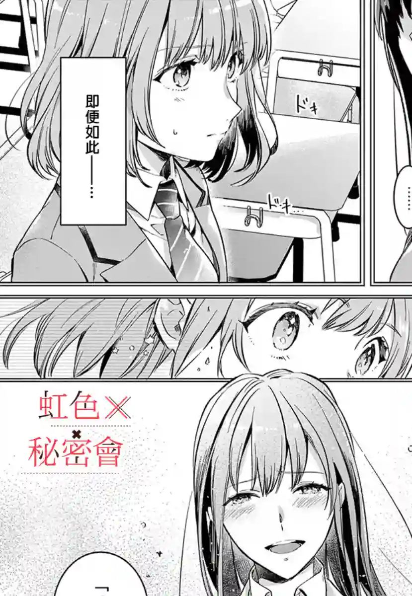 我们的秘密第03话