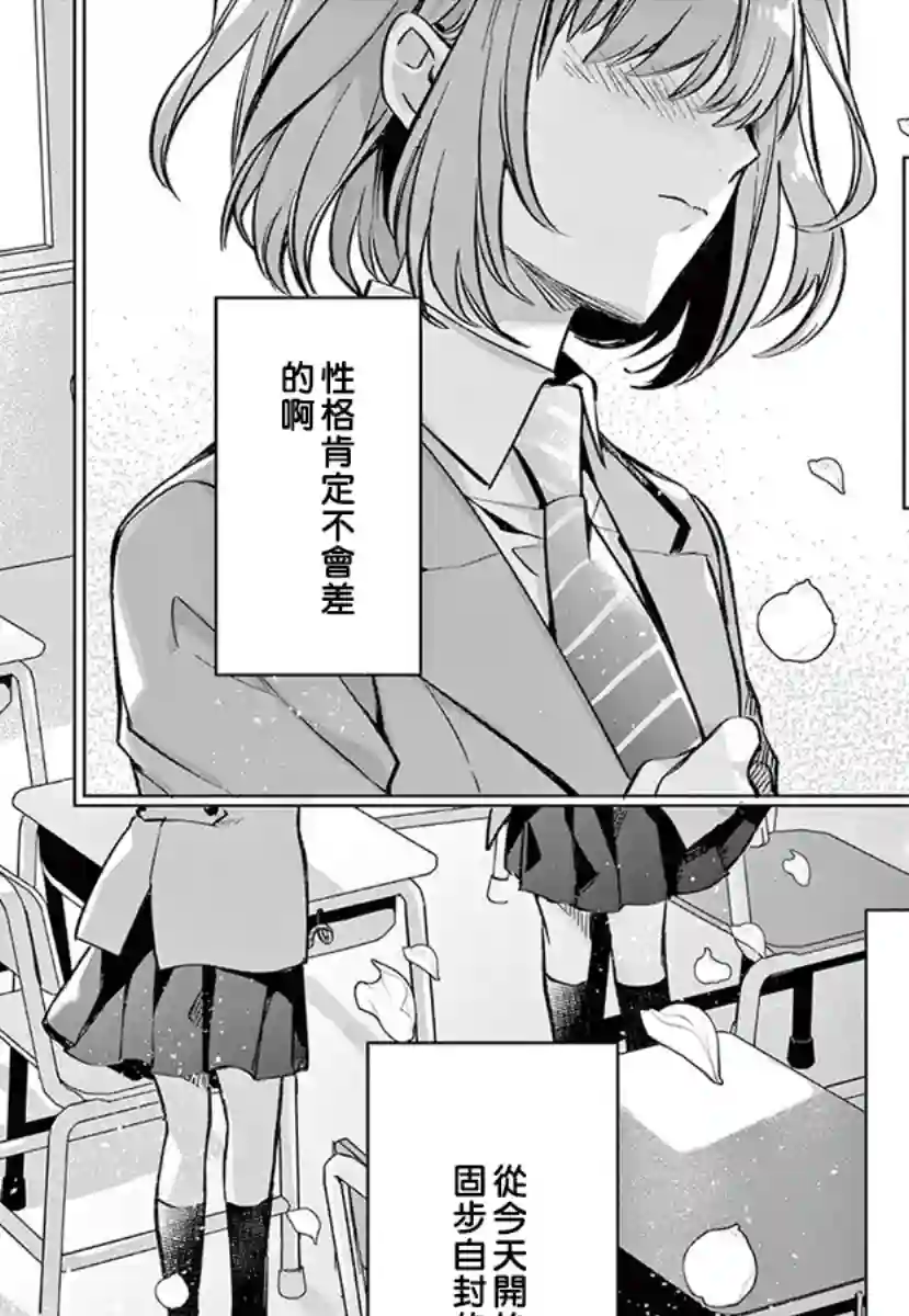 我们的秘密第03话