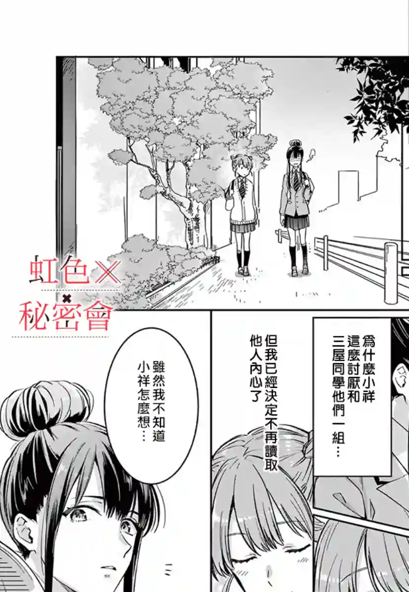 我们的秘密第03话