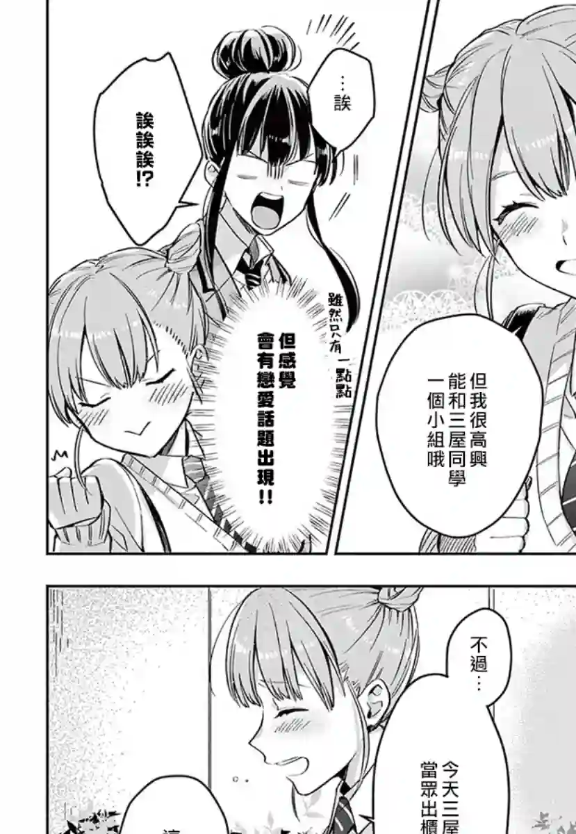 我们的秘密第03话