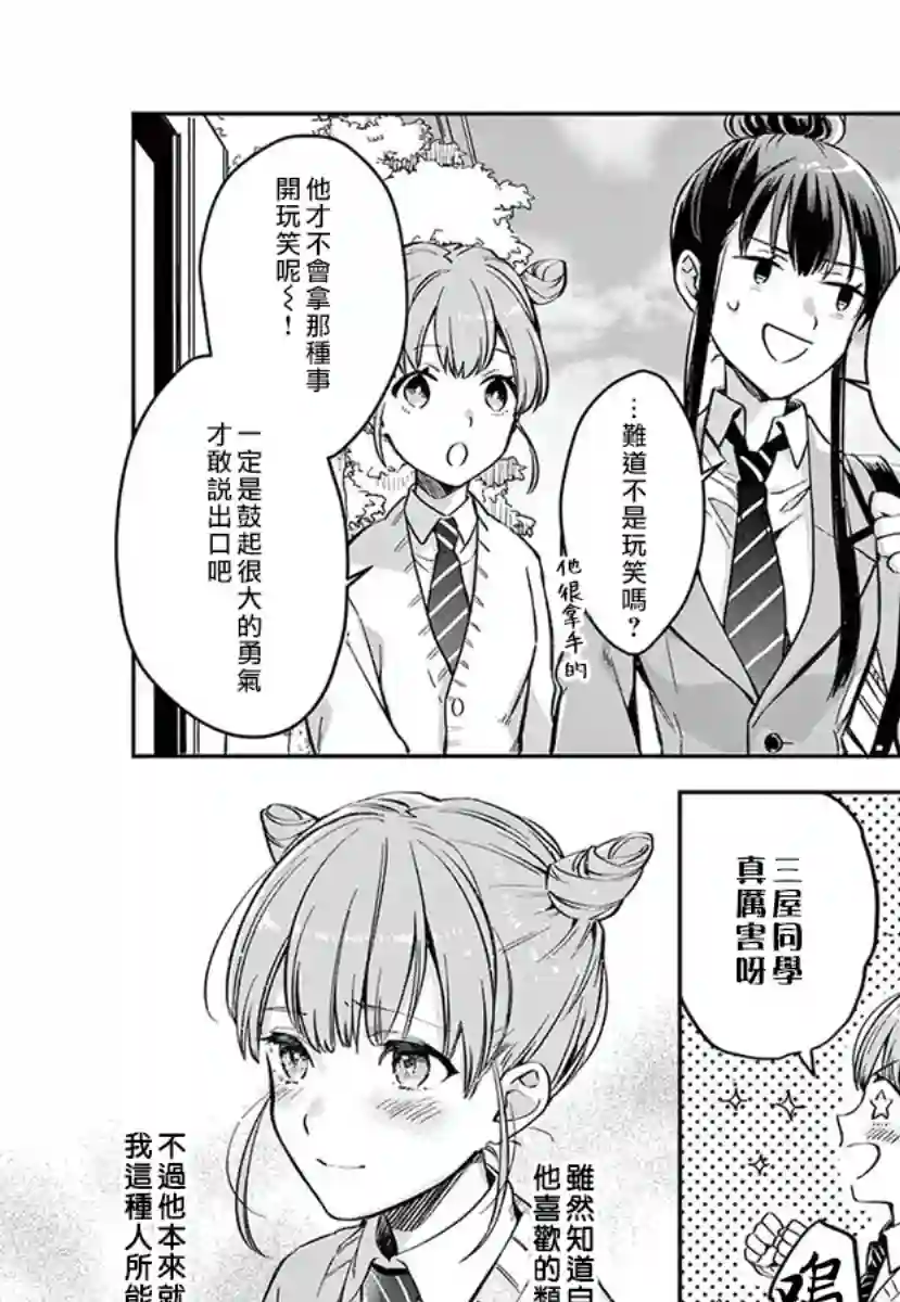 我们的秘密第03话