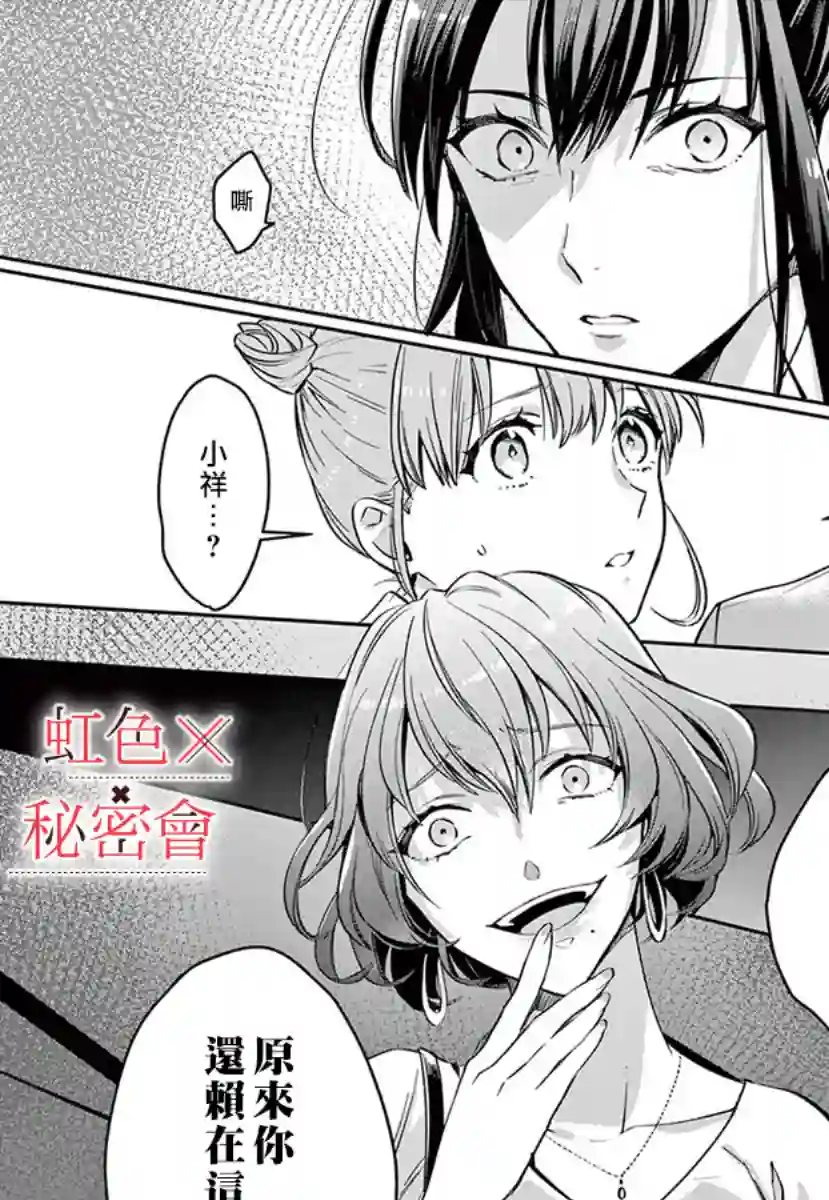 我们的秘密第03话