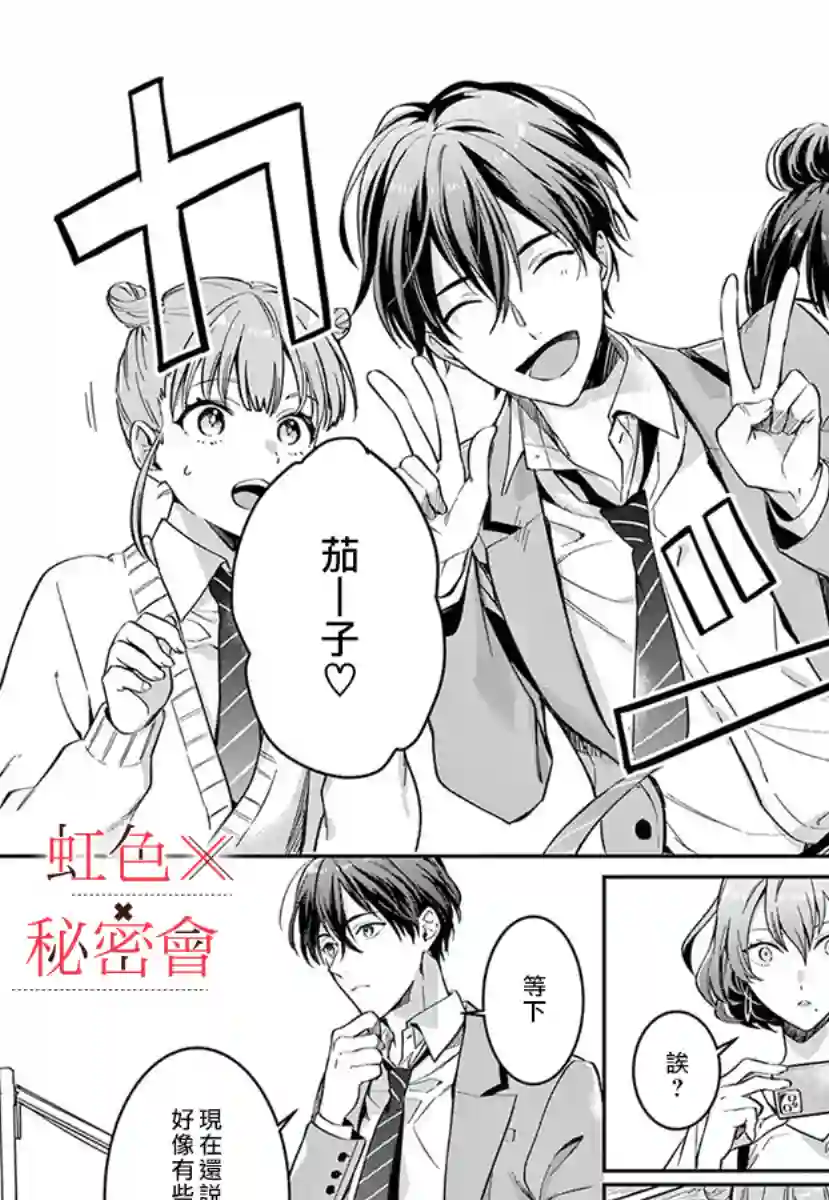 我们的秘密第03话