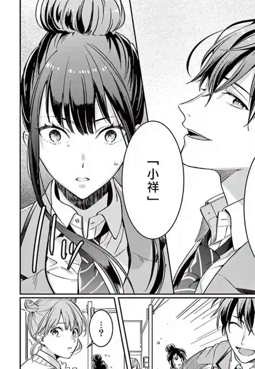 我们的秘密第03话