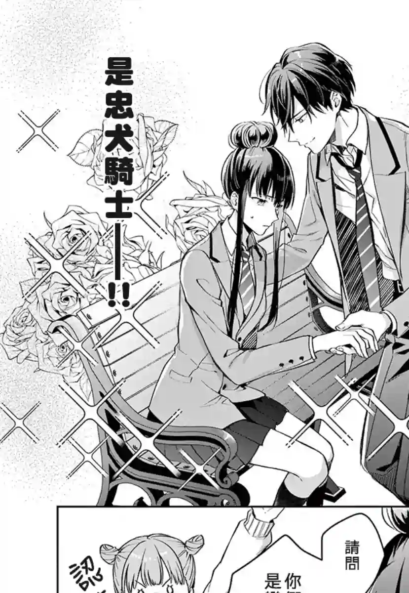 我们的秘密第03话