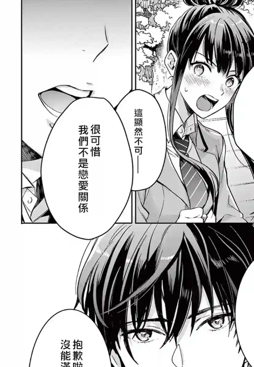 我们的秘密第03话