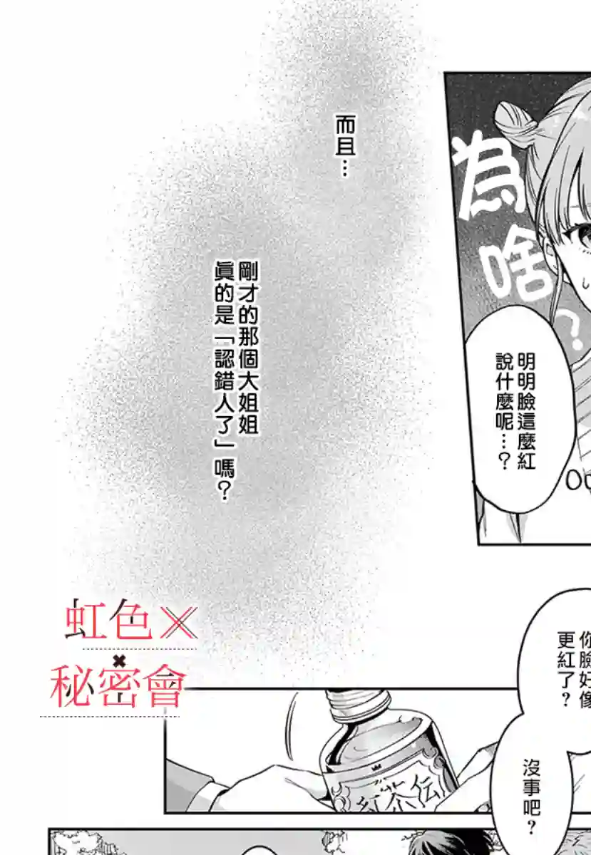 我们的秘密第03话